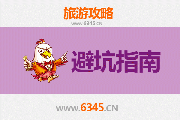 河池金城江旅游全攻略：资深博主亲授几大忠告与须知