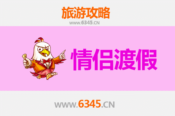 河池金城江情侣浪漫之旅：山水为证，情定秘境